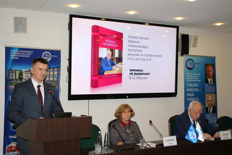 В библиотечном фонде музея оружия появилась книга с автографом В. М. Лискина, посвятившего жизнь созданию новейших образцов вооружения и военной техники Тульский Государственный Музей Оружия