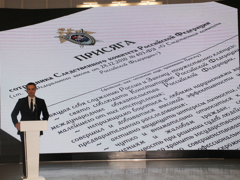 В музее оружия состоялось торжественная церемония принятия присяги молодыми сотрудниками Следственного комитета Российской Федерации Тульский Государственный Музей Оружия