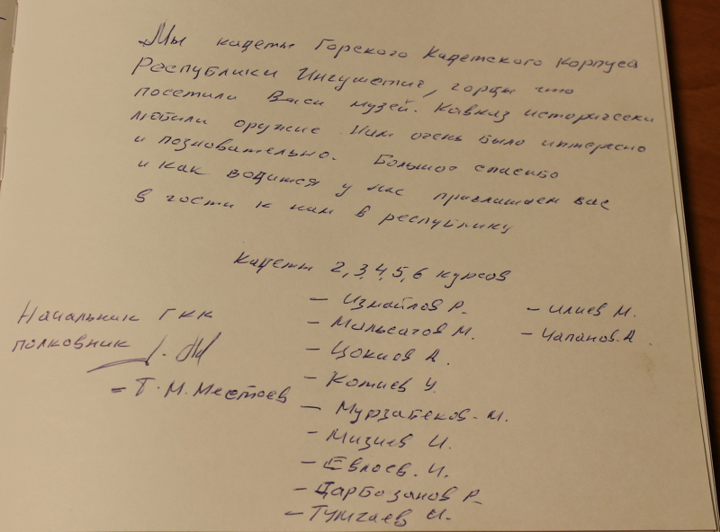 «Мы горды, что посетили ваш музей». Кадеты Горского Кадетского корпуса Республики Ингушетия в музее оружия Тульский Государственный Музей Оружия