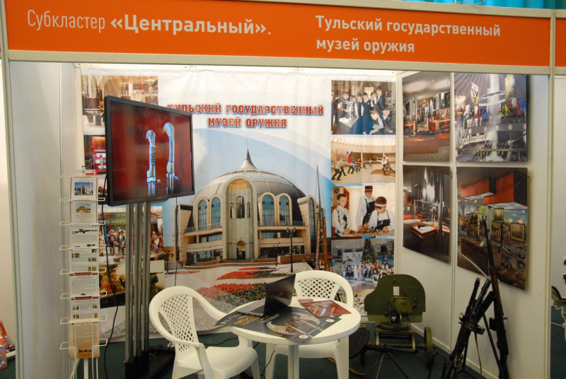 Тула туристическая Тульский Государственный Музей Оружия