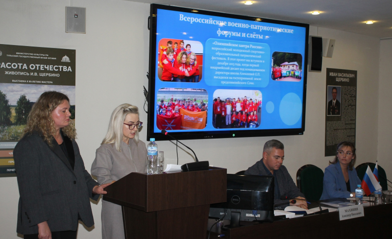 В музее оружия состоялась Всероссийская научно-практическая конференция «Полисубъектное взаимодействие образовательной организации, семьи и социума в формировании культуры и социальной активн Тульский Государственный Музей Оружия