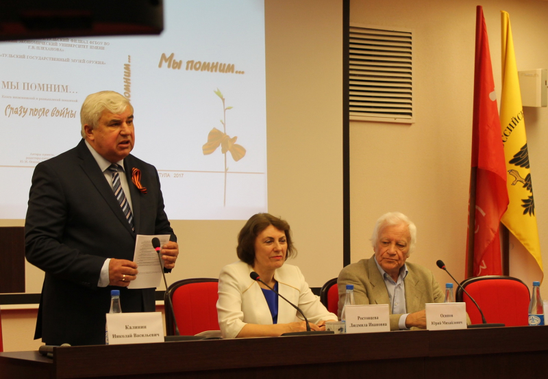 В музее оружия состоялась презентация новой книги «Сразу после войны» многотомной серии «Мы помним…» Тульский Государственный Музей Оружия