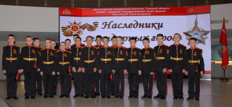 Молодежь встретилась с потомками Маршалов Советского Союза и фронтовых писателей Тульский Государственный Музей Оружия