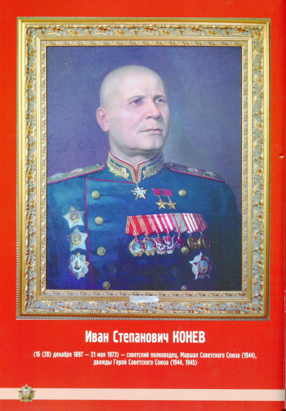 В Тульском музее оружия открывается выставка картин художника В.В. Шилова «Маршалы Победы» Тульский Государственный Музей Оружия