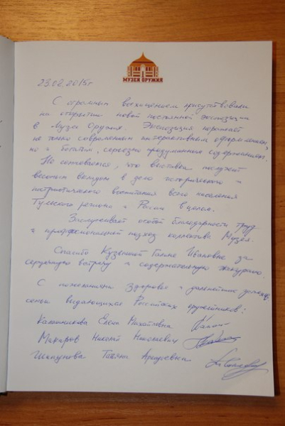 «Экспозиция поражает … богатым, серьезно продуманным содержанием» Тульский Государственный Музей Оружия
