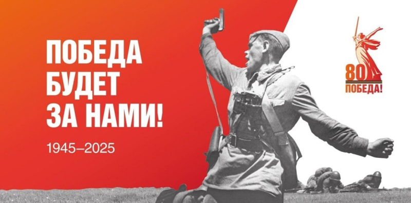 В преддверии 80-й годовщины Победы в Великой Отечественной войне создан официальный сайт и открыты сообщества «80 лет Великой Победе» Тульский Государственный Музей Оружия