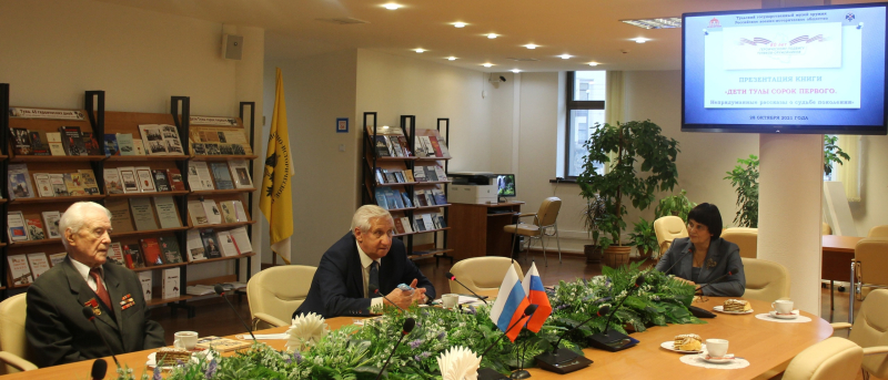 К 80-летию героического подвига туляков-оружейников в Тульском музее оружия состоялась презентация книги «Дети Тулы сорок первого. Непридуманные рассказы о судьбе поколения» Тульский Государственный Музей Оружия