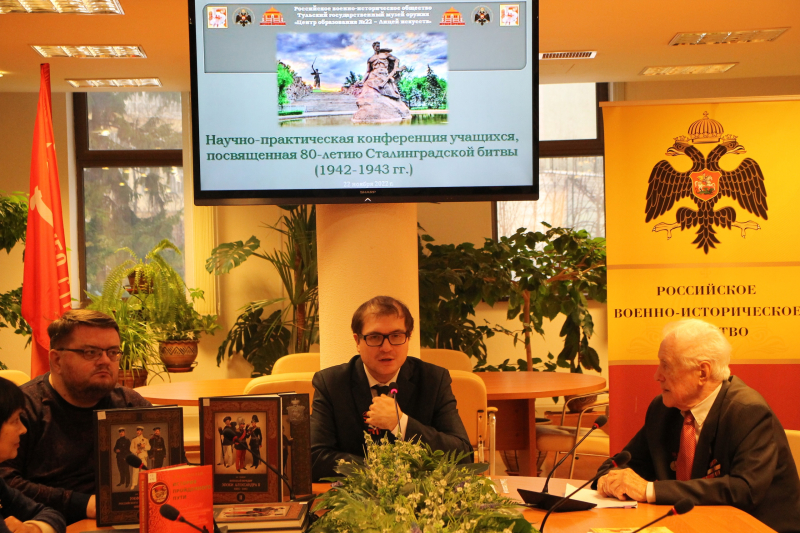 Сегодня в музее оружия состоялась презентация лучших докладов учащихся МБОУ «ЦО №22 – Лицей искусств», посвященных 80-летию Сталинградской битвы Тульский Государственный Музей Оружия