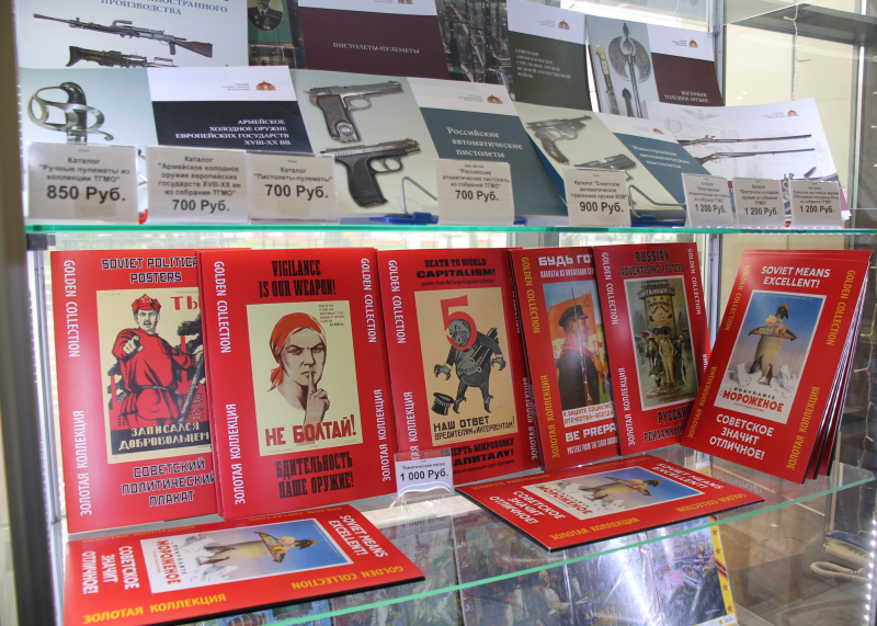 Сувениры Тульский Государственный Музей Оружия