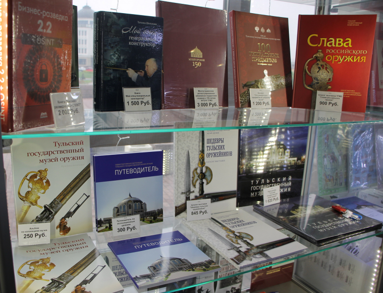 Сувениры Тульский Государственный Музей Оружия