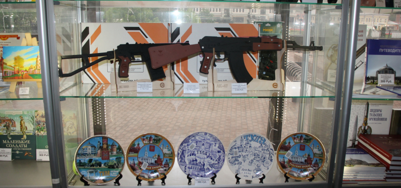 Сувениры Тульский Государственный Музей Оружия
