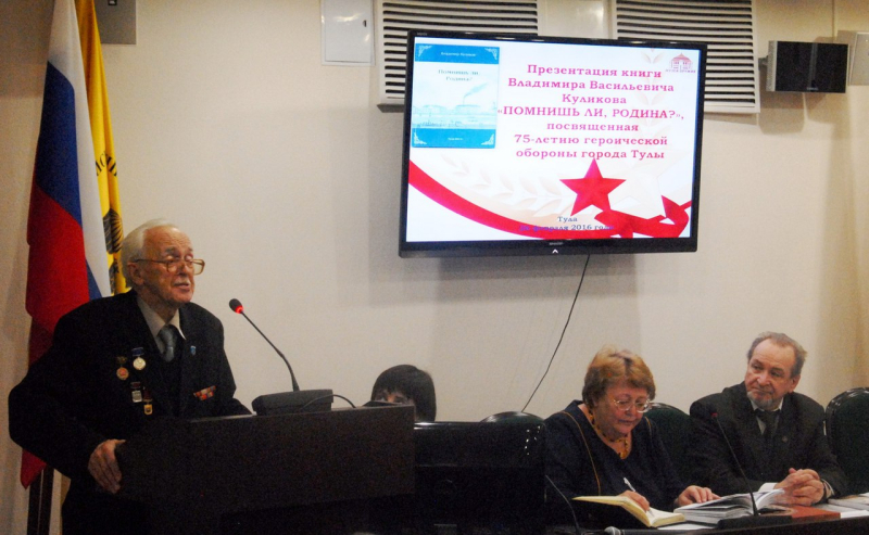 Библиотечно-информационный центр  «Оружие. Память. Патриотизм» Тульский Государственный Музей Оружия