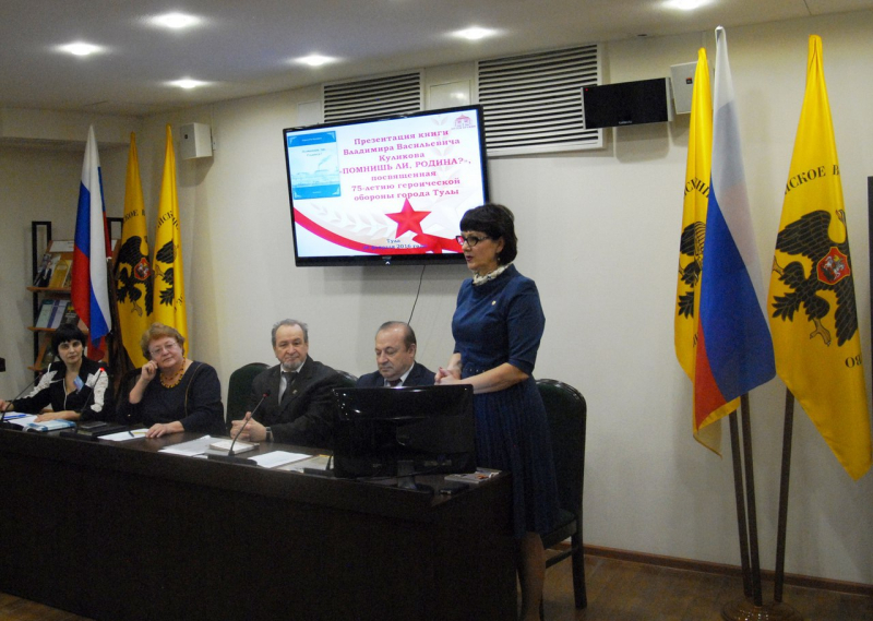 Библиотечно-информационный центр  «Оружие. Память. Патриотизм» Тульский Государственный Музей Оружия