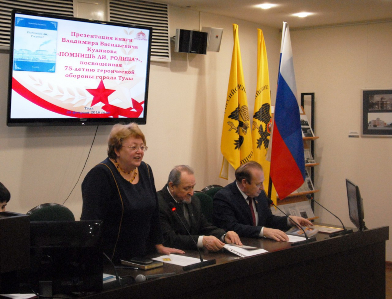 Библиотечно-информационный центр  «Оружие. Память. Патриотизм» Тульский Государственный Музей Оружия