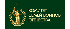 Автономная некоммерческая организация «Комитет семей воинов Отечества» Тульский Государственный Музей Оружия