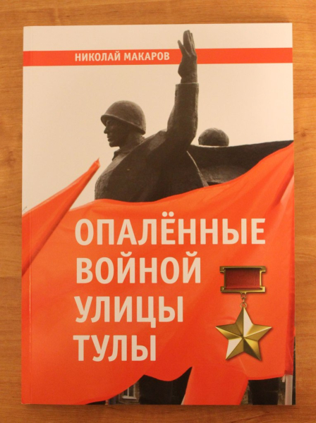 Год литературы. Фоторепортаж. Сентябрь. Тульский Государственный Музей Оружия