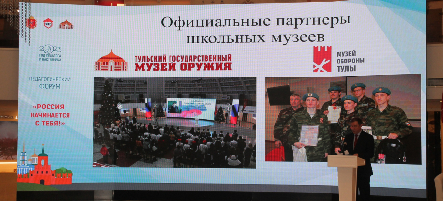 В помощь руководителям школьных музеев Тульский Государственный Музей Оружия