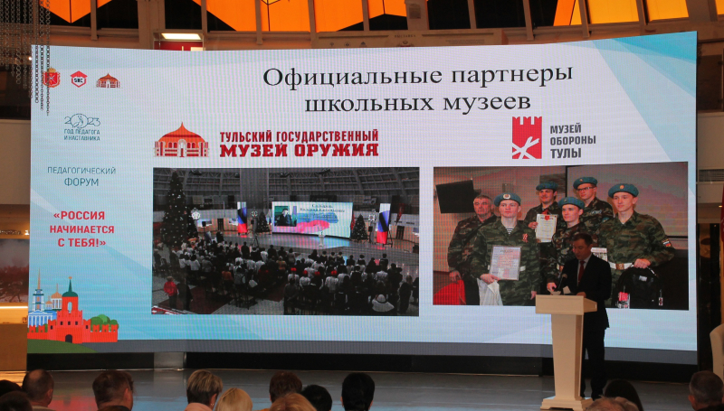 В помощь руководителям школьных музеев Тульский Государственный Музей Оружия