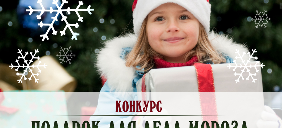 Подарок для Деда Мороза Тульский Государственный Музей Оружия